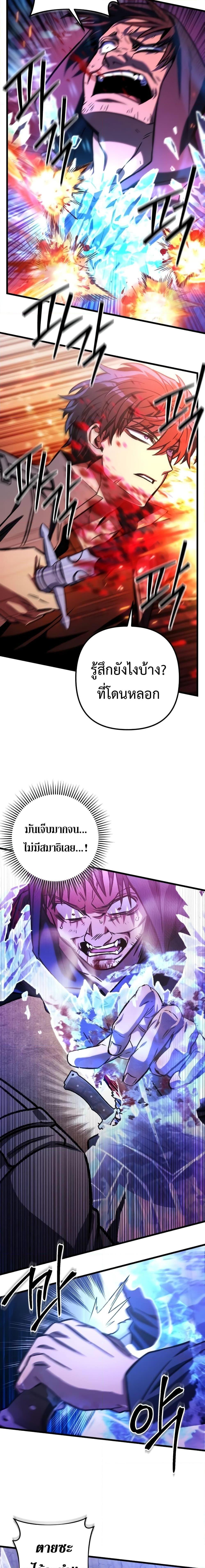 The Genius Assassin Who Takes it All ตอนที่ 31 6