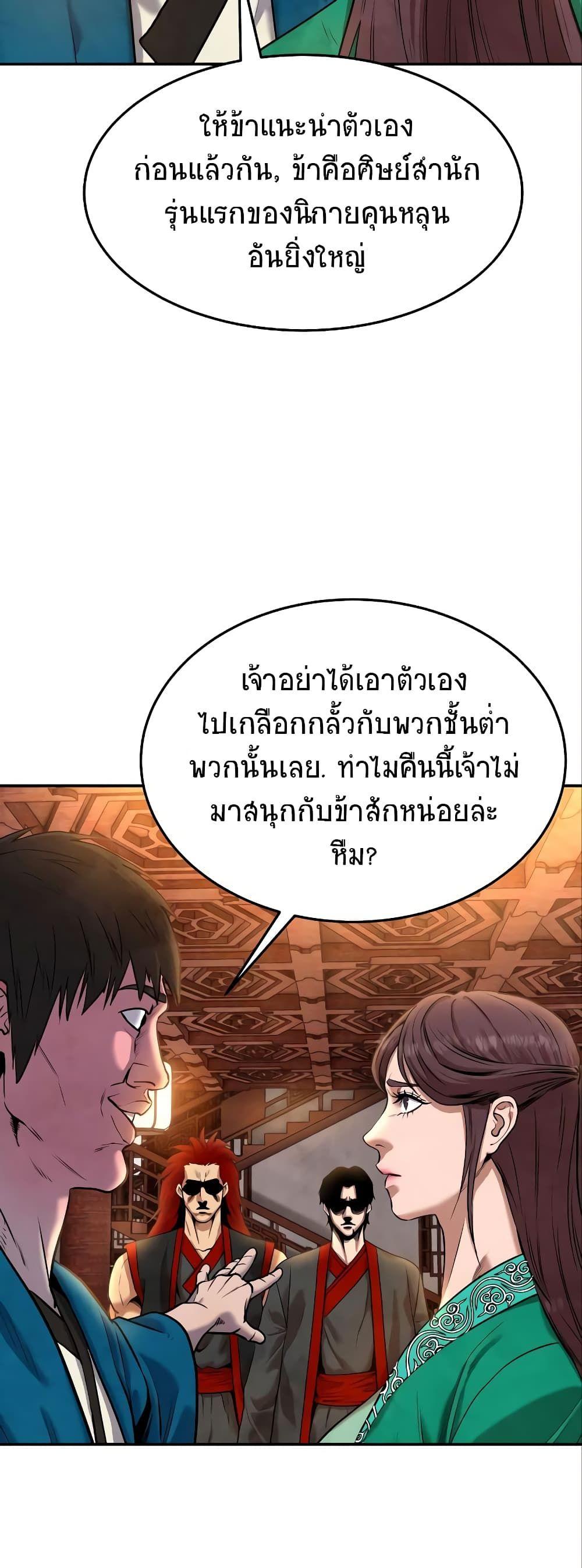 Geongaek ตอนที่ 7 66