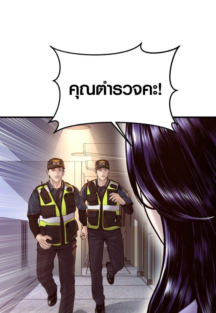 Juvenile Offender ตอนที่ 49 67