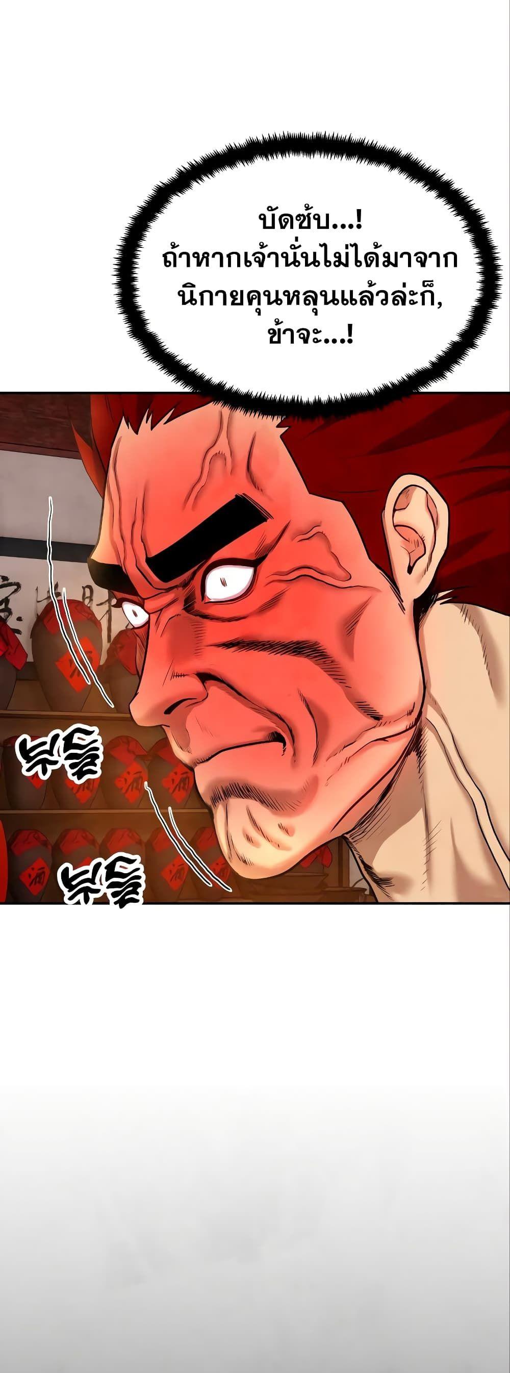 Geongaek ตอนที่ 7 67