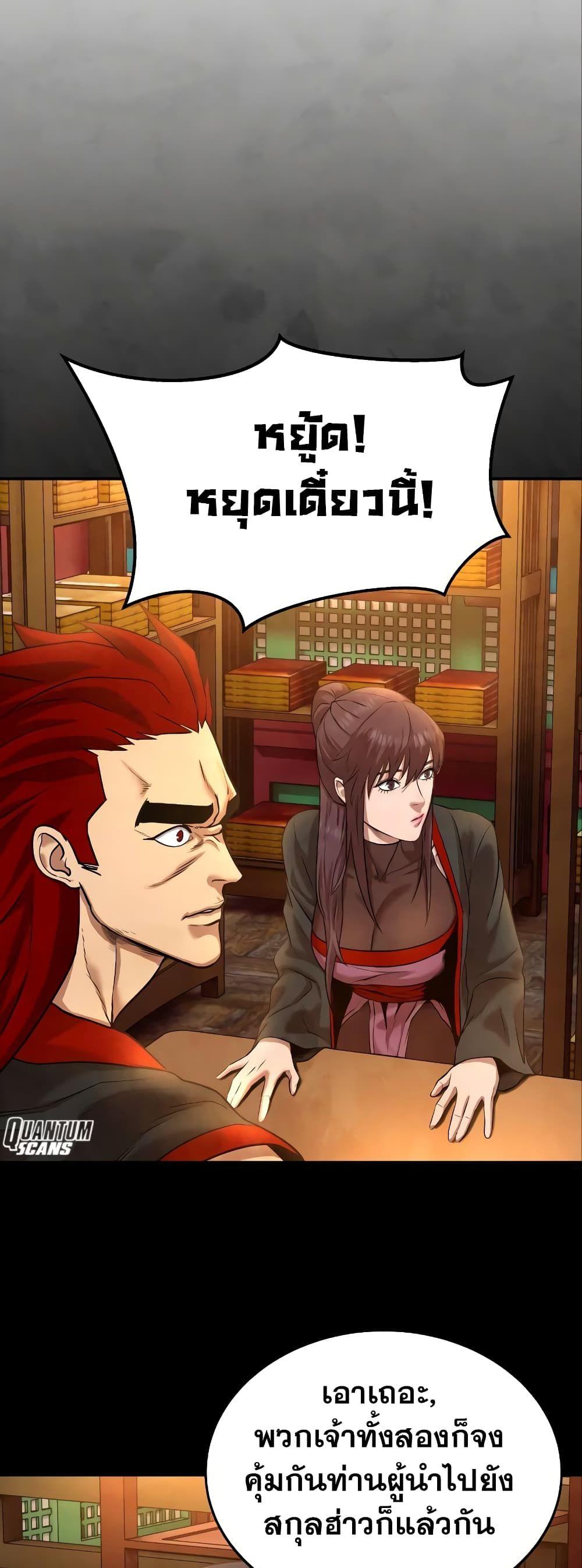 Geongaek ตอนที่ 7 68