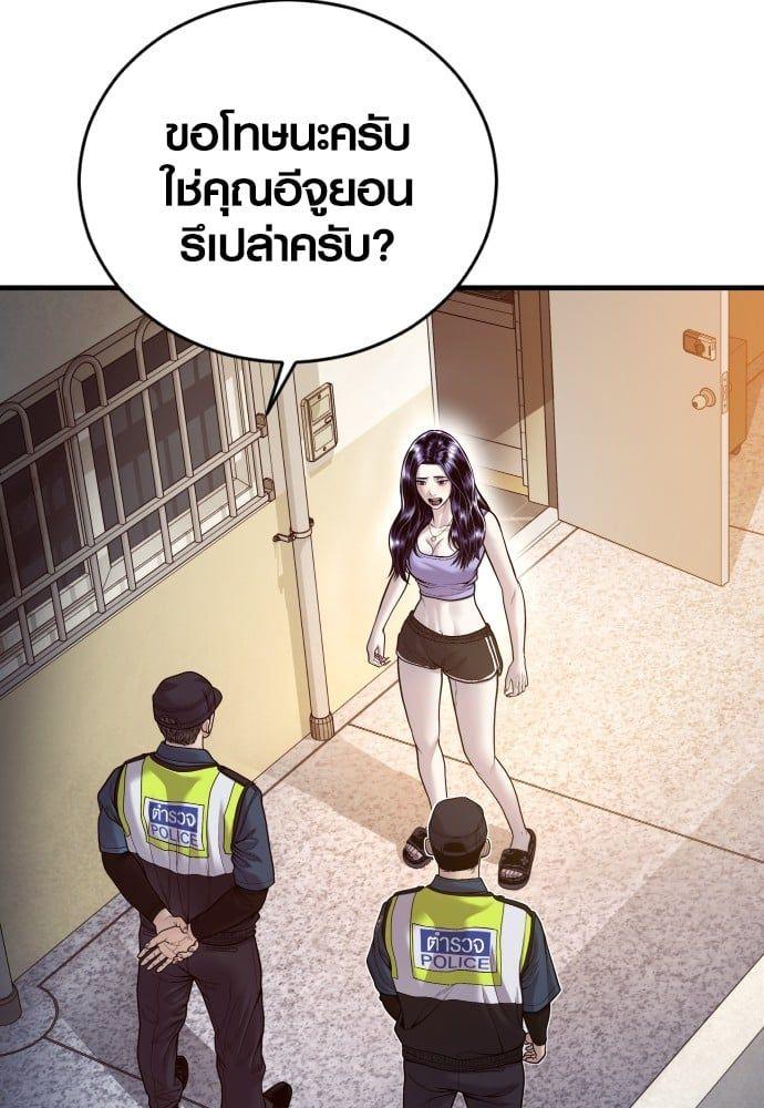 Juvenile Offender ตอนที่ 49 69