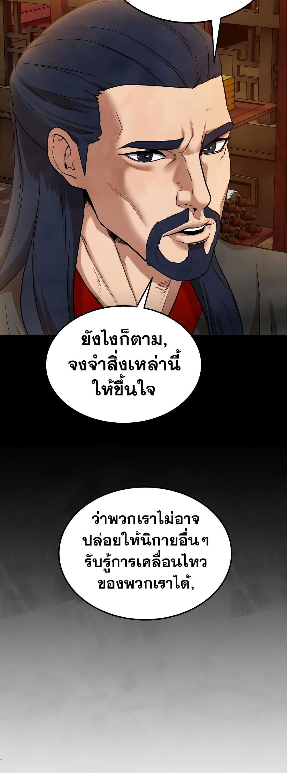 Geongaek ตอนที่ 7 69