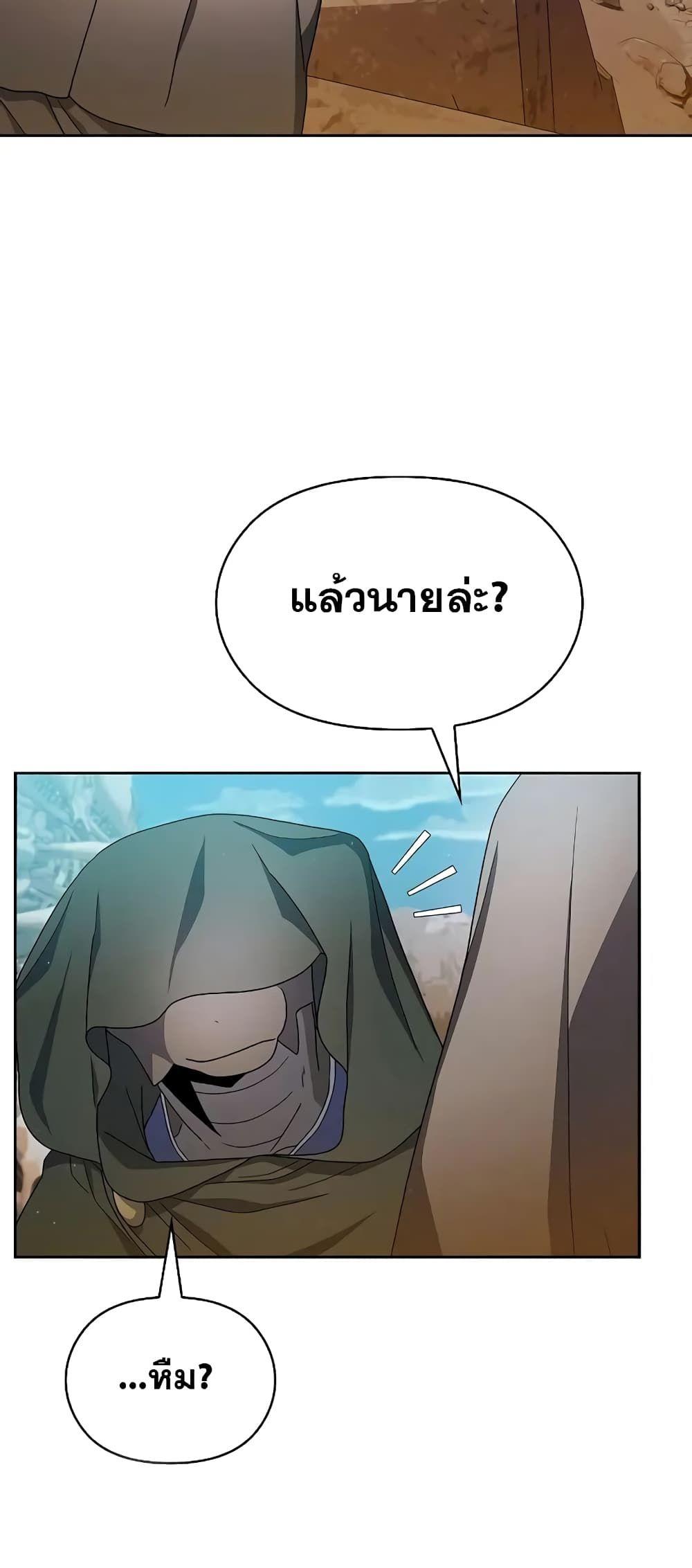 The Nebula’s Civilization ตอนที่ 25 71