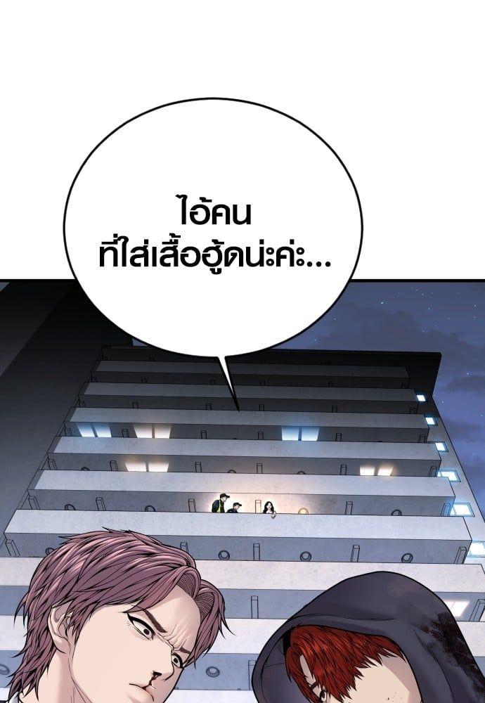 Juvenile Offender ตอนที่ 49 71
