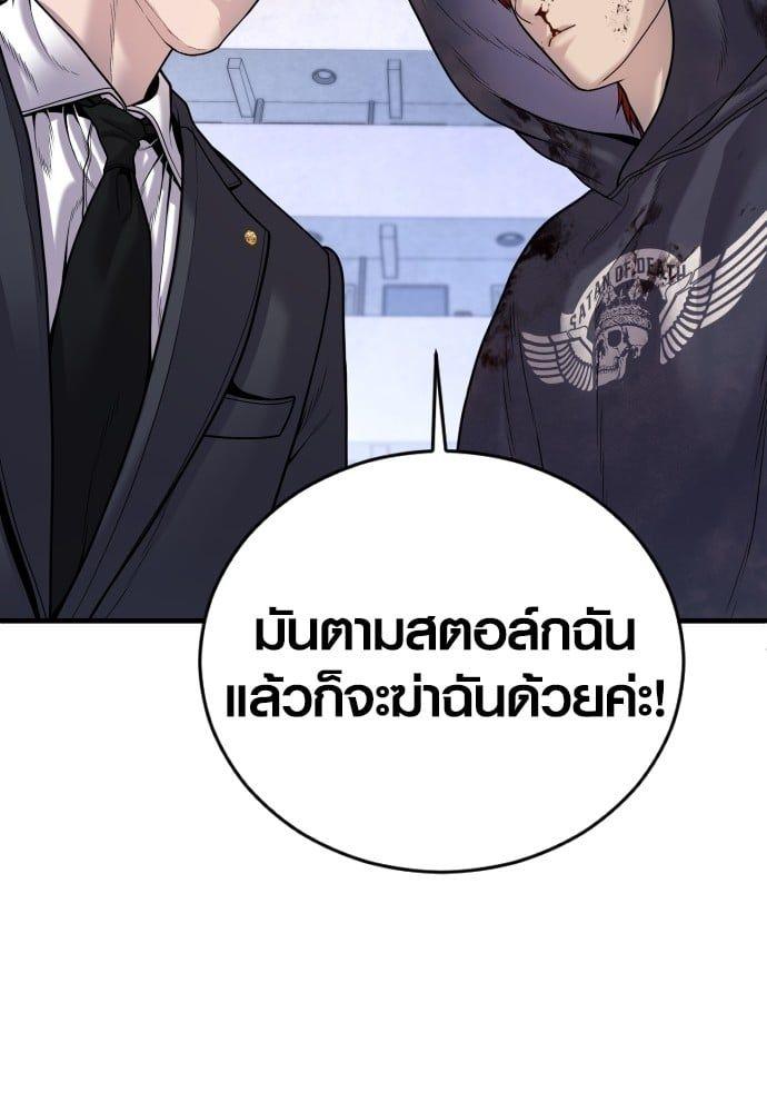 Juvenile Offender ตอนที่ 49 72