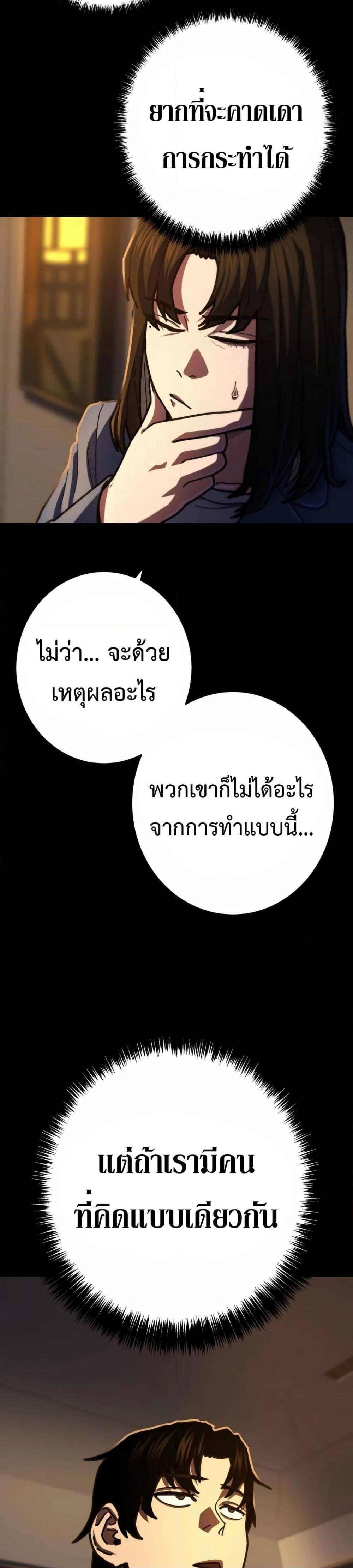 Non-Ability Fighter ตอนที่ 16 7
