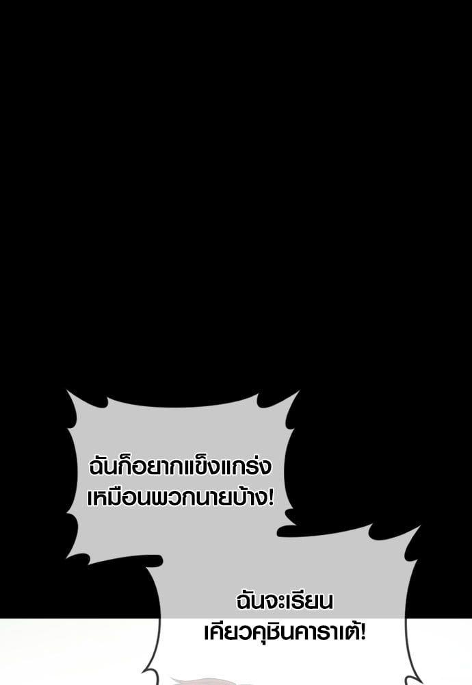Juvenile Offender ตอนที่ 49 7