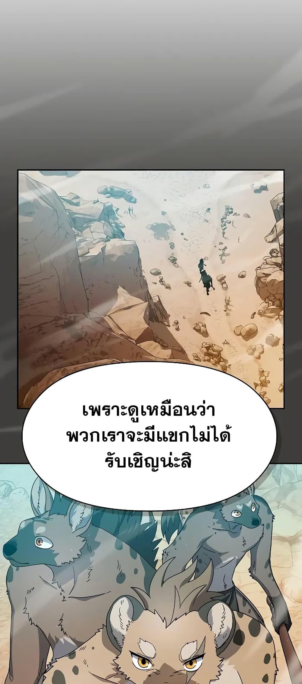 The Nebula’s Civilization ตอนที่ 25 73