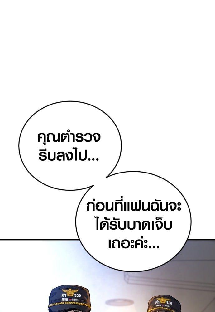 Juvenile Offender ตอนที่ 49 73