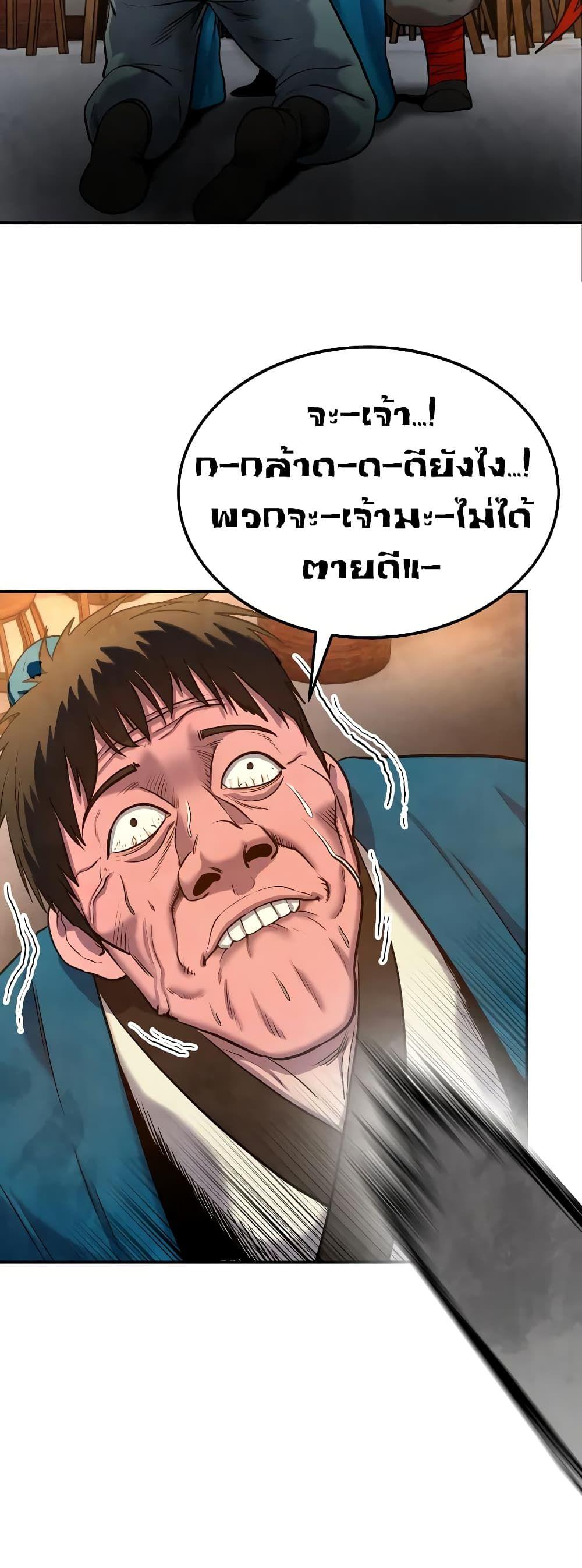 Geongaek ตอนที่ 7 74