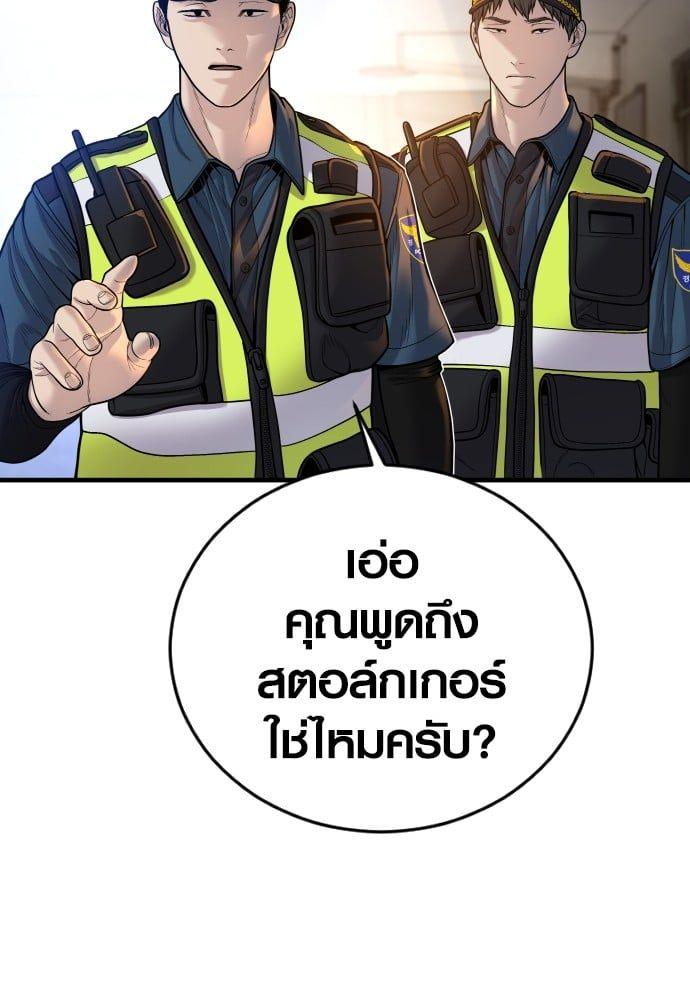 Juvenile Offender ตอนที่ 49 74