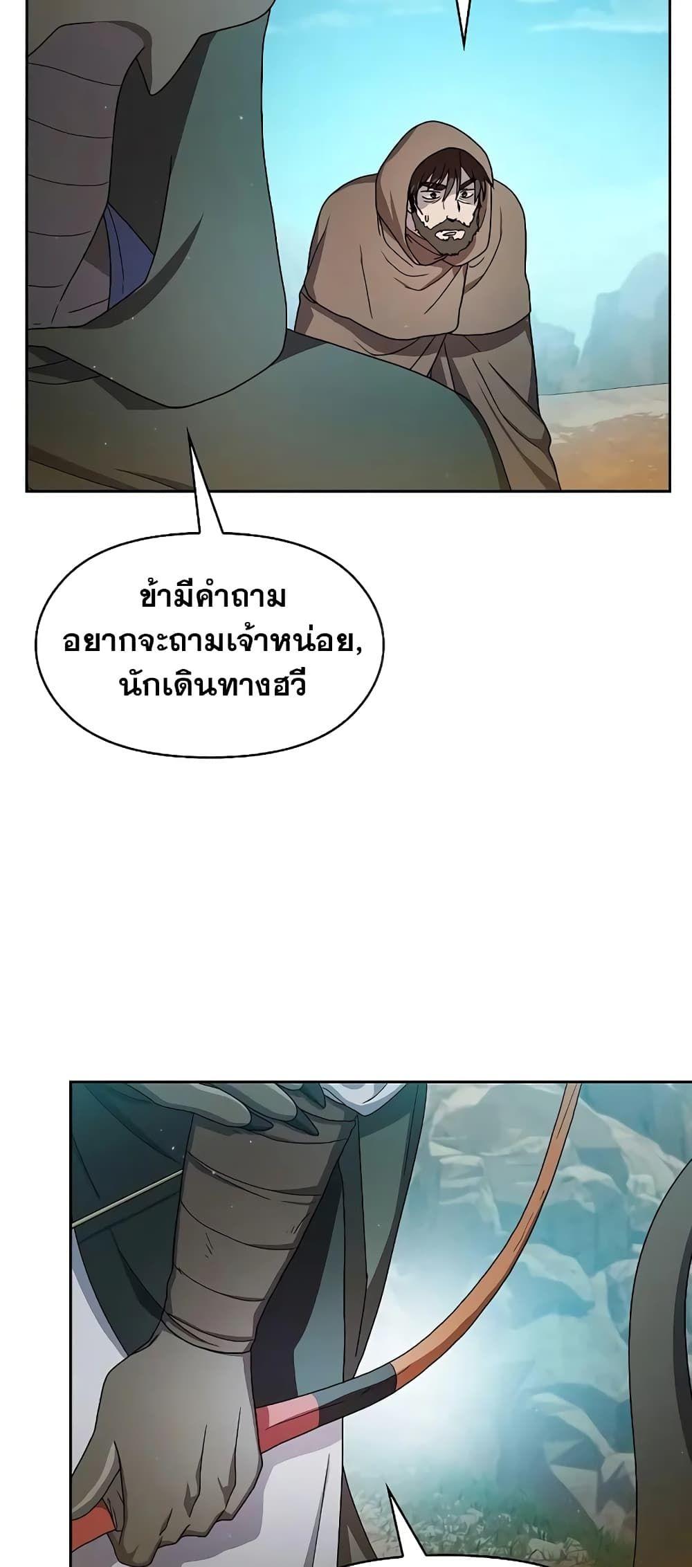 The Nebula’s Civilization ตอนที่ 25 75