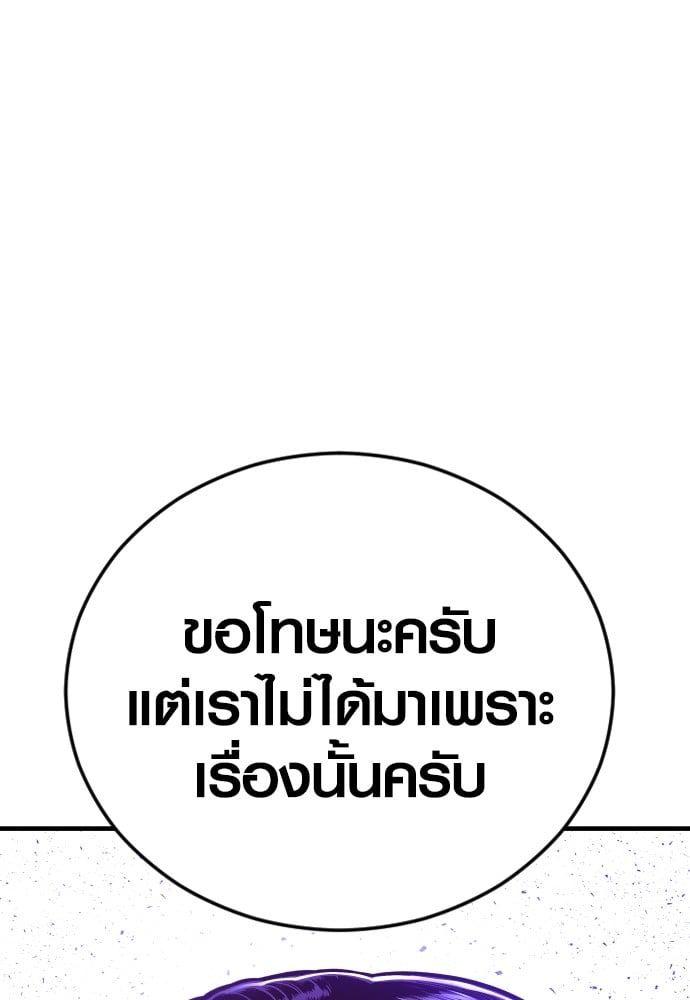 Juvenile Offender ตอนที่ 49 75