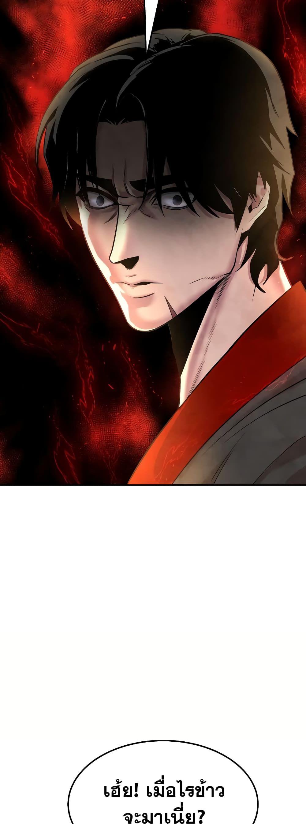 Geongaek ตอนที่ 7 78