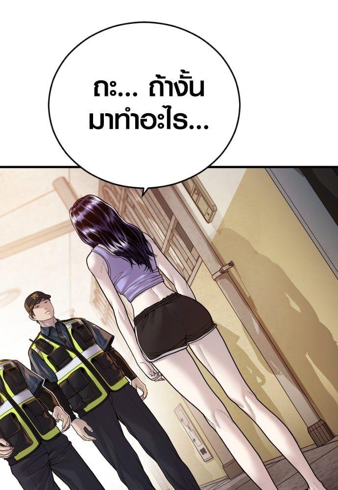 Juvenile Offender ตอนที่ 49 78
