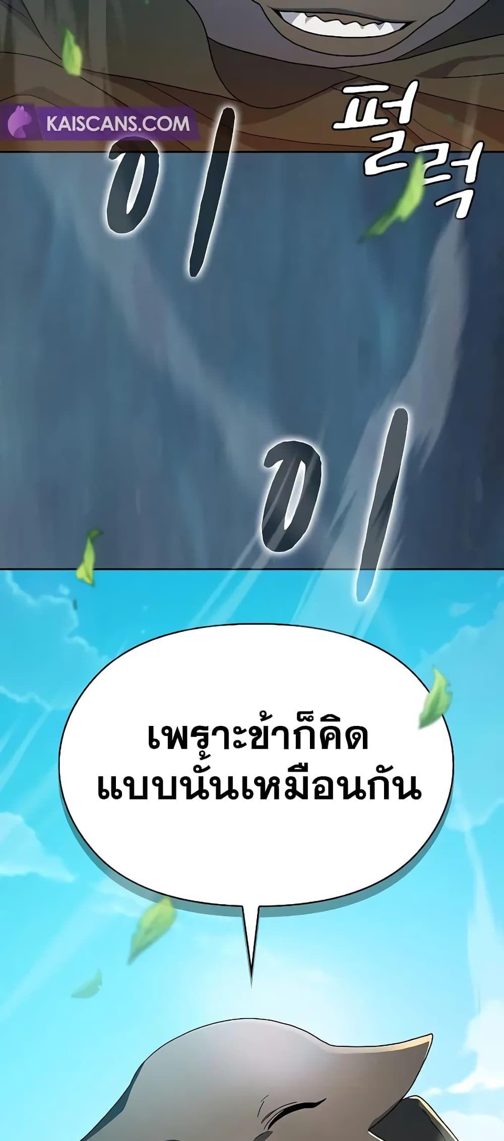 The Nebula’s Civilization ตอนที่ 25 79