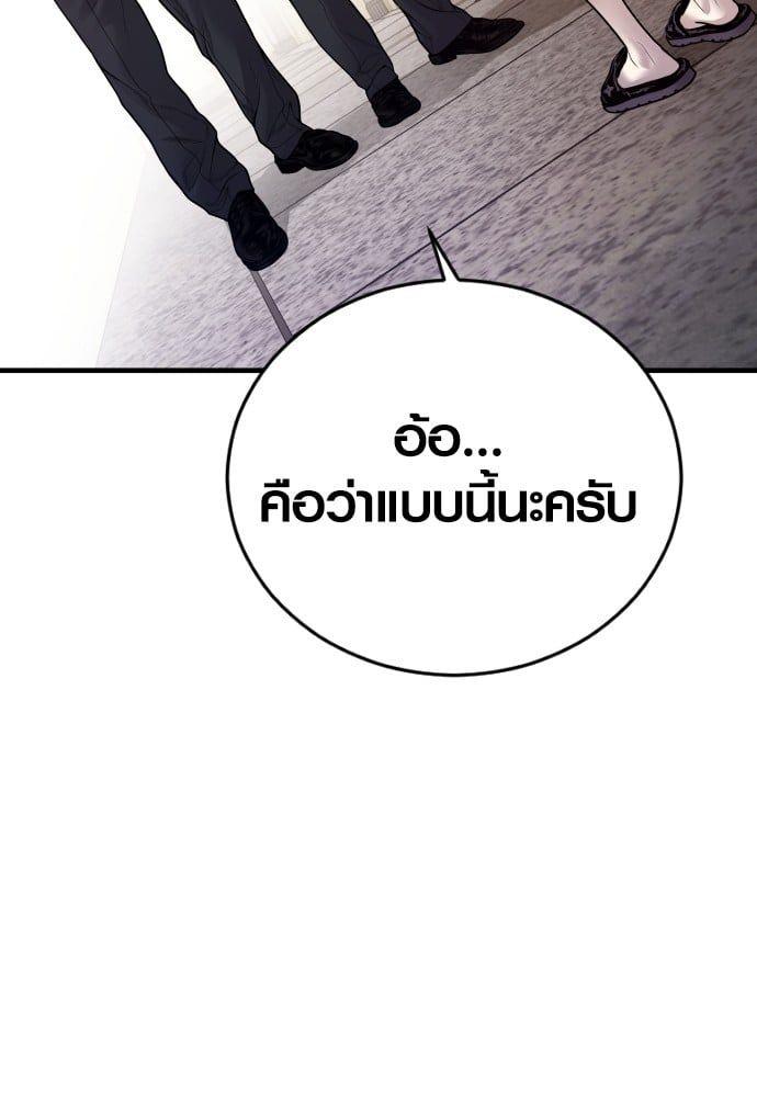Juvenile Offender ตอนที่ 49 79