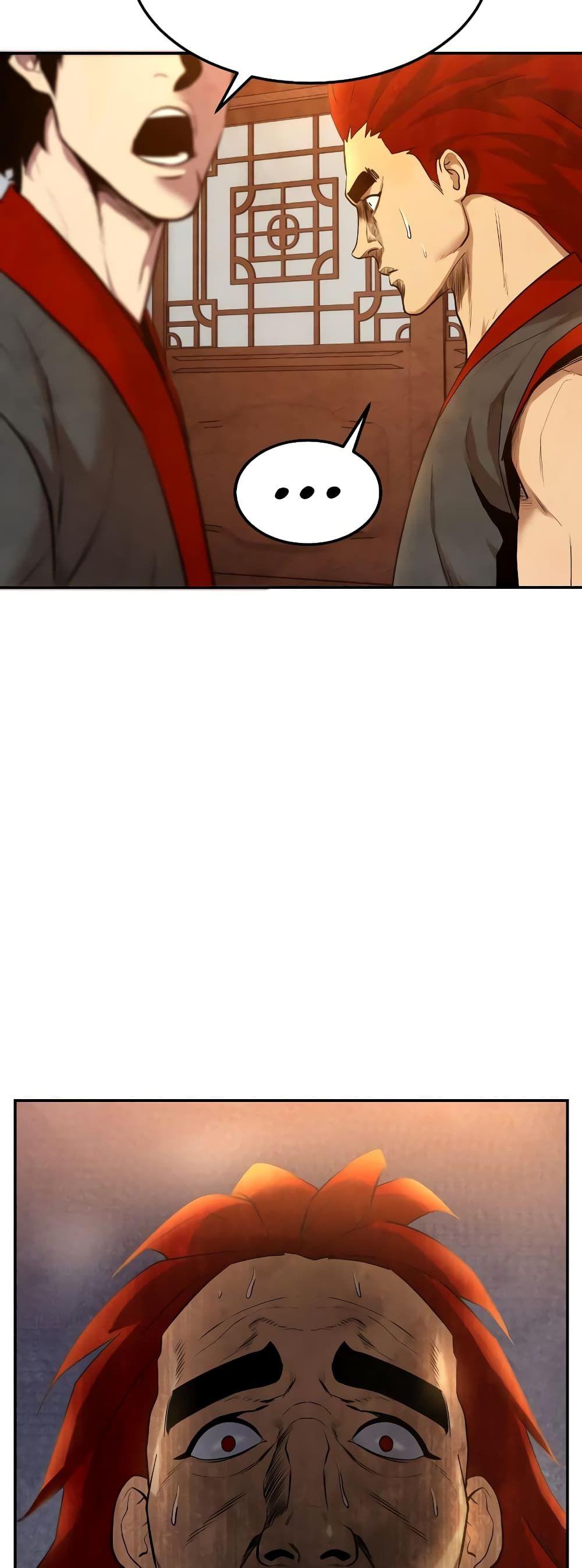Geongaek ตอนที่ 7 79