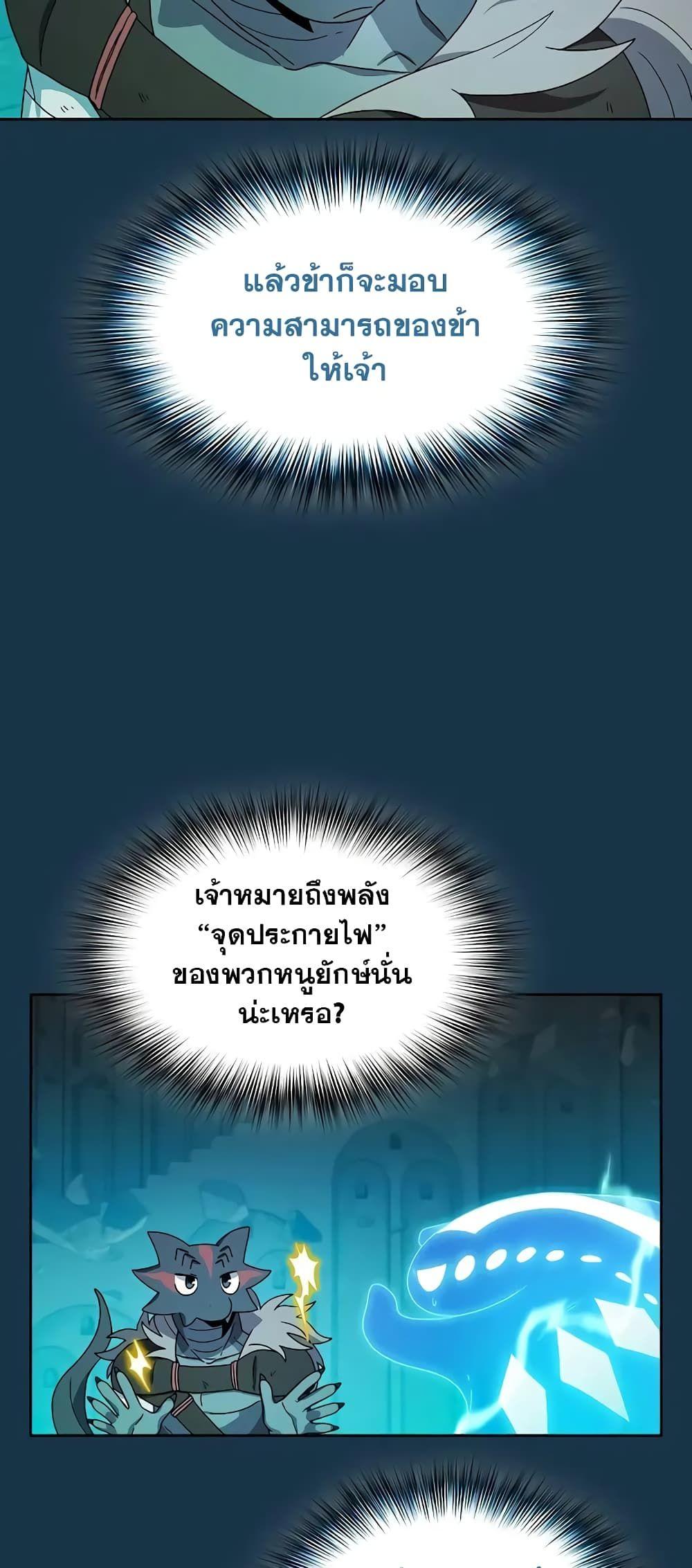 The Nebula’s Civilization ตอนที่ 25 8
