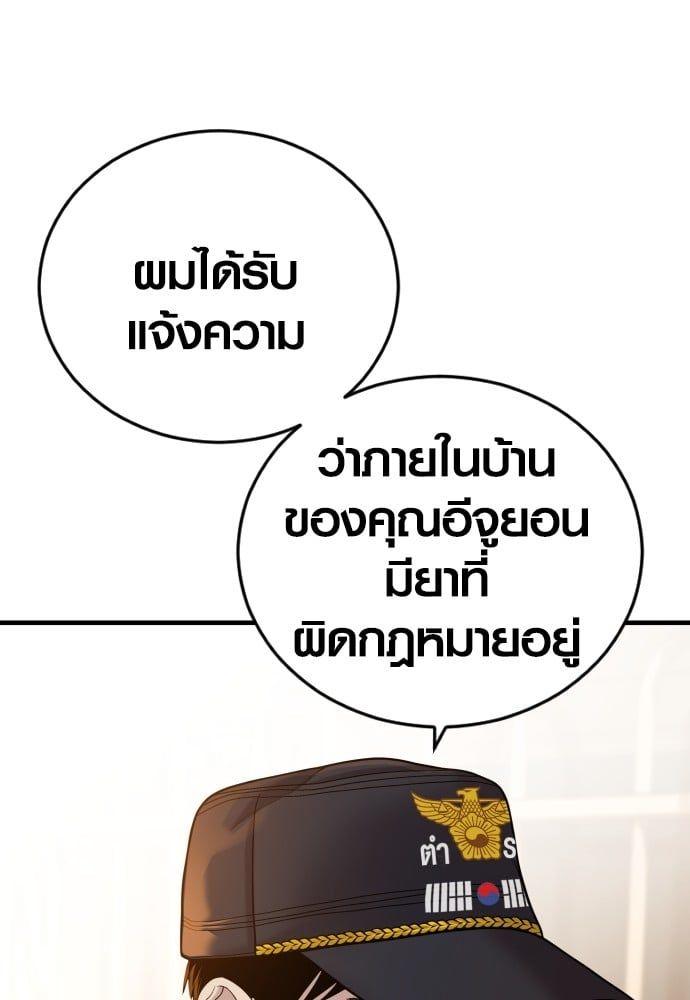 Juvenile Offender ตอนที่ 49 80