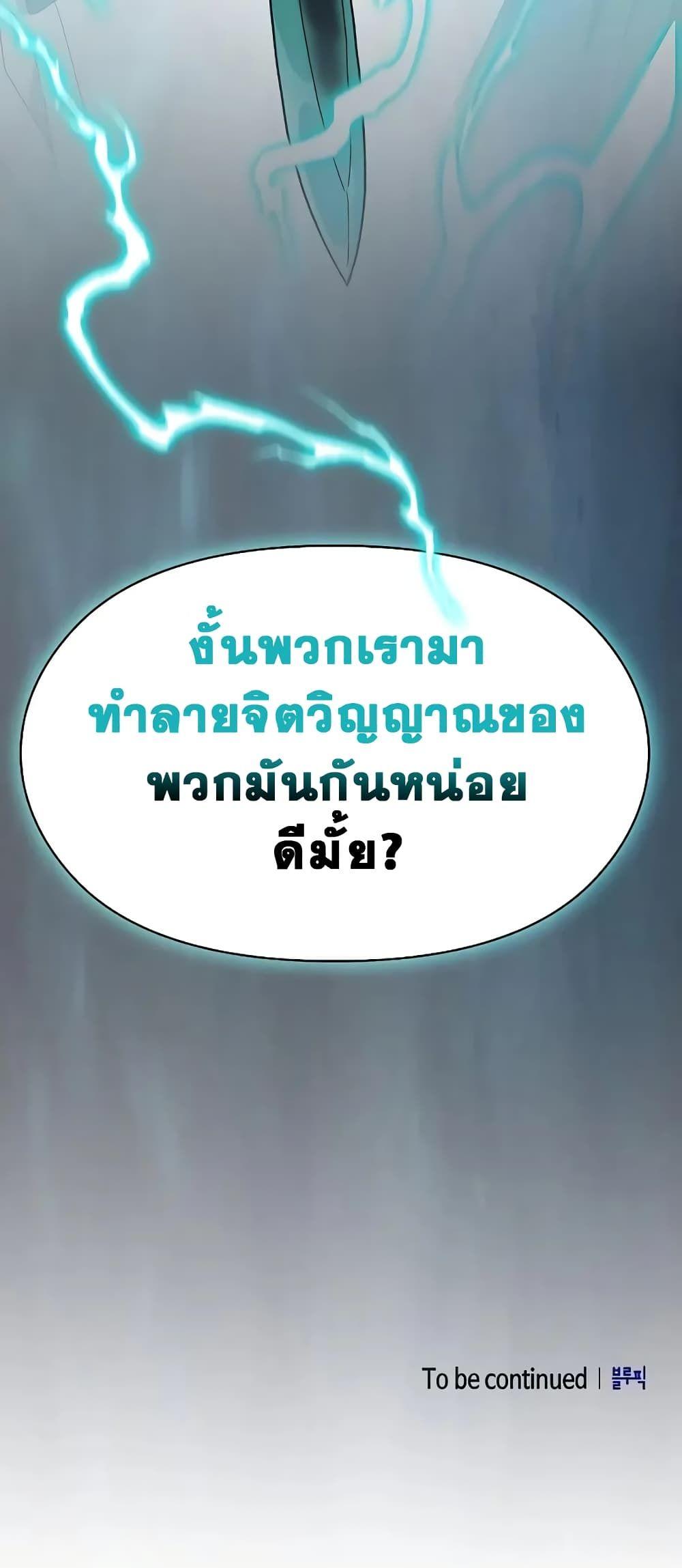The Nebula’s Civilization ตอนที่ 25 81