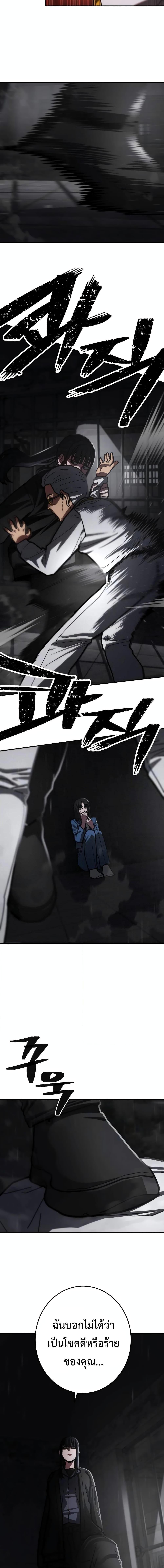 Non-Ability Fighter ตอนที่ 18 8