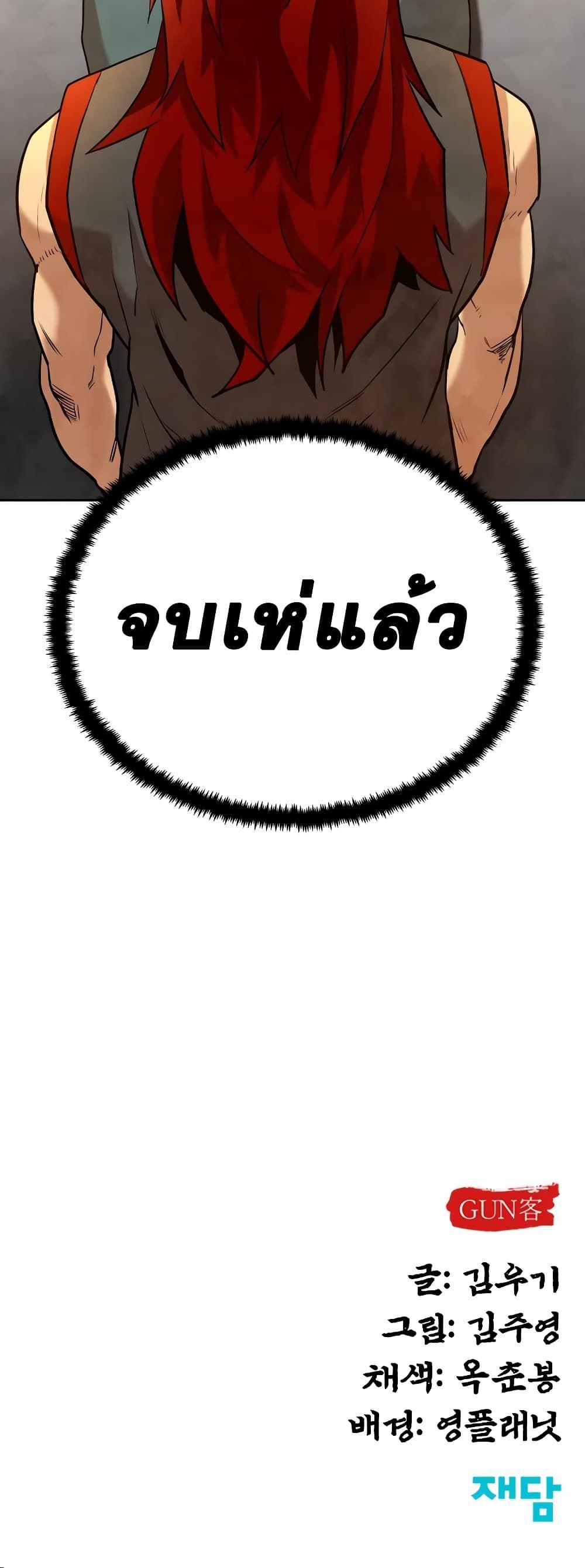 Geongaek ตอนที่ 7 81