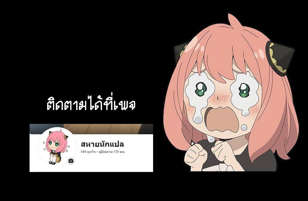 Geongaek ตอนที่ 7 82