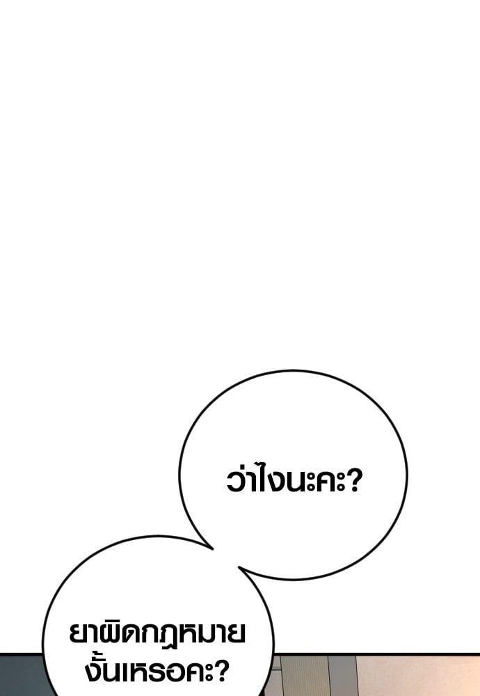 Juvenile Offender ตอนที่ 49 82