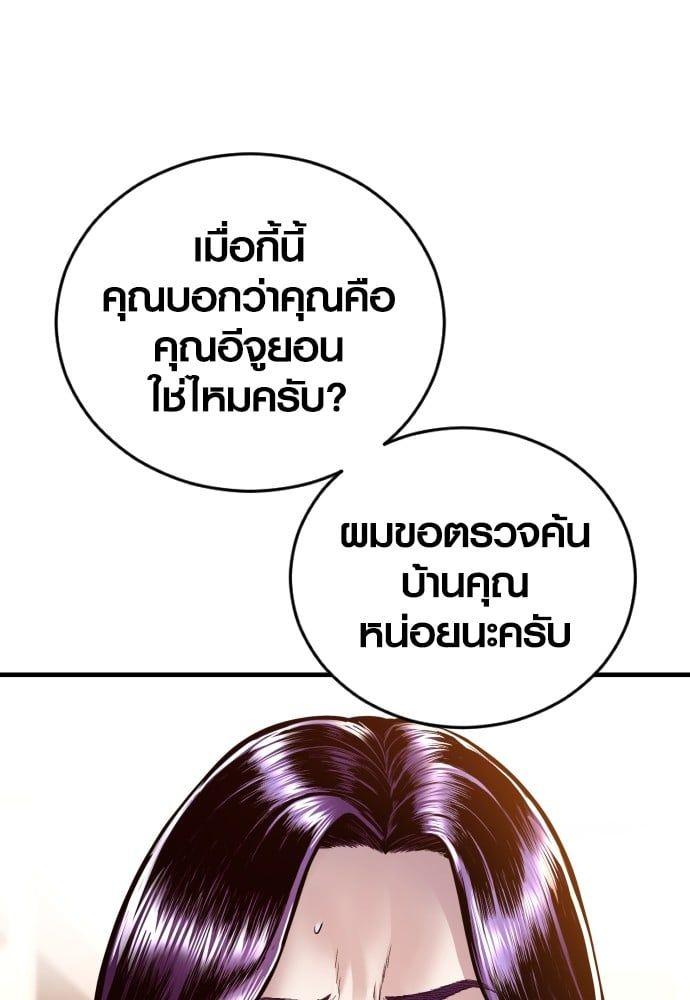 Juvenile Offender ตอนที่ 49 87