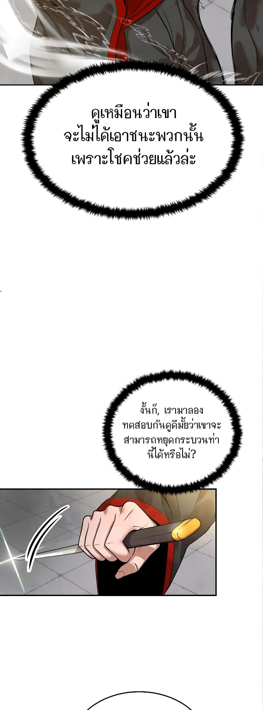 Geongaek ตอนที่ 7 8