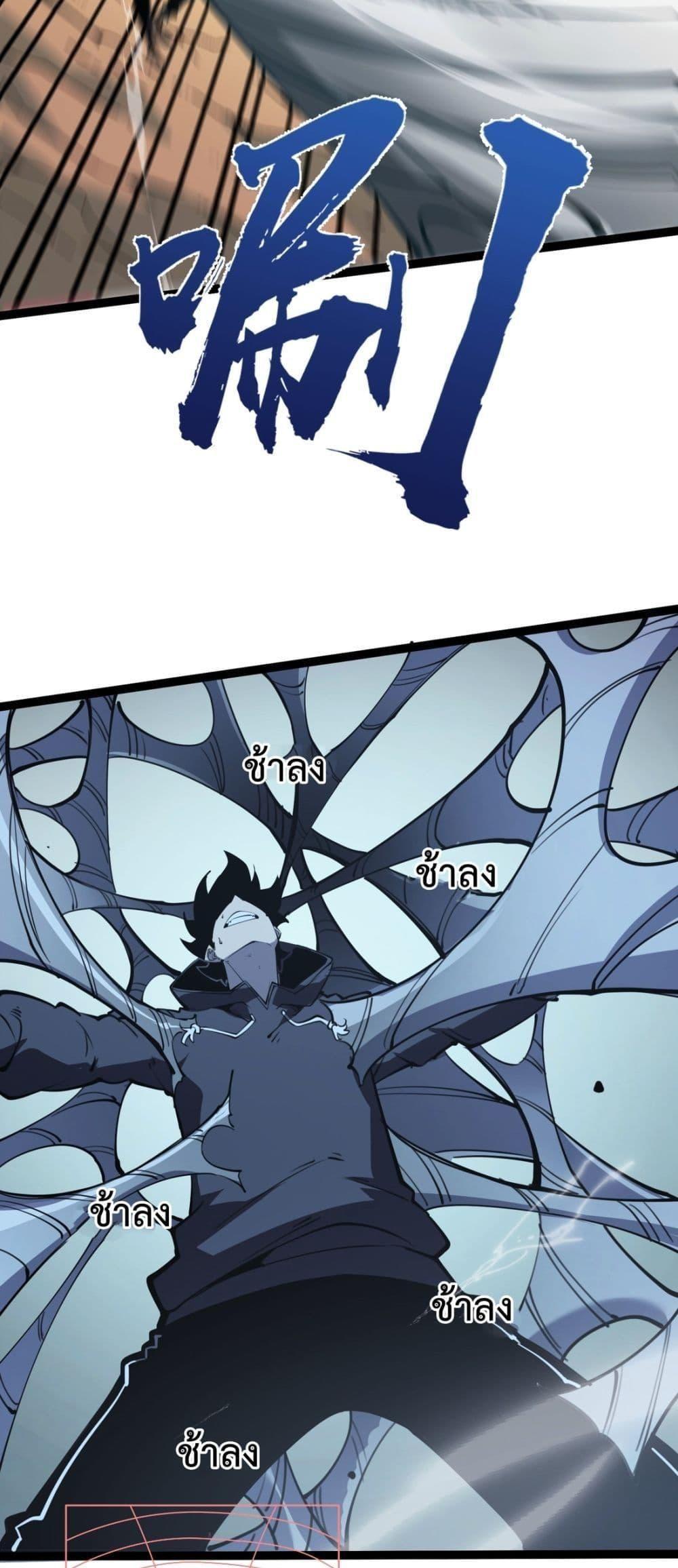 I Became The King by Scavenging ตอนที่ 14 8
