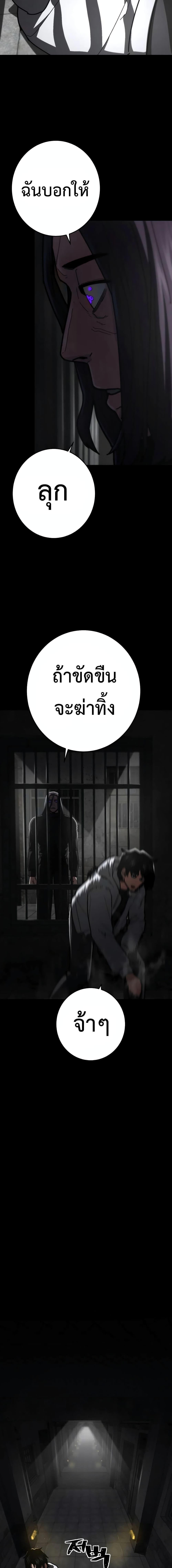 Non-Ability Fighter ตอนที่ 17 8