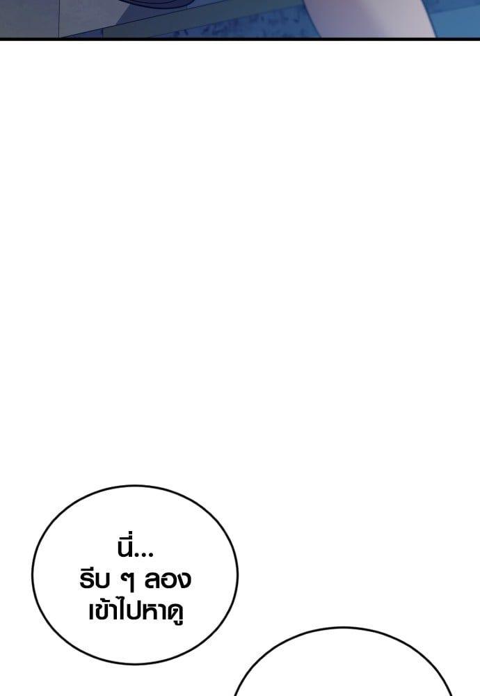 Juvenile Offender ตอนที่ 49 91