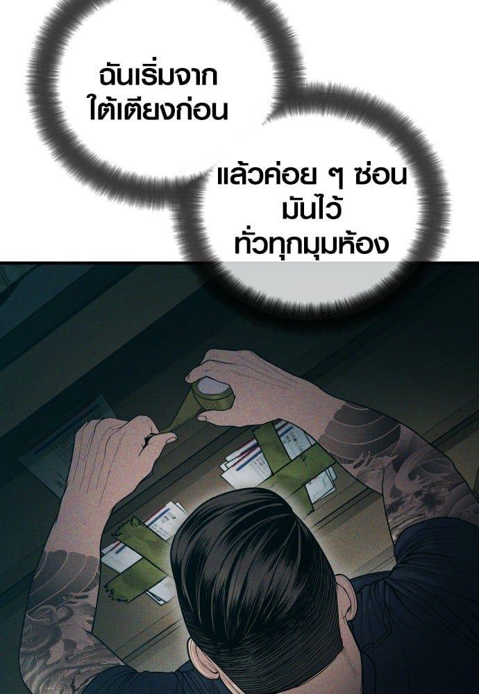 Juvenile Offender ตอนที่ 49 94