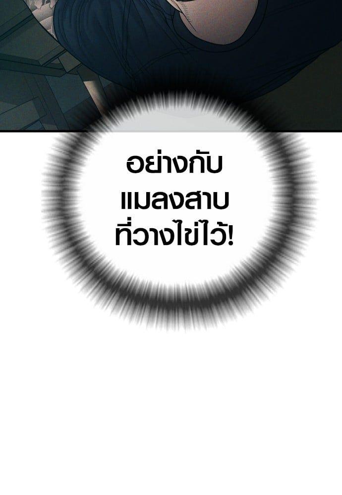 Juvenile Offender ตอนที่ 49 95
