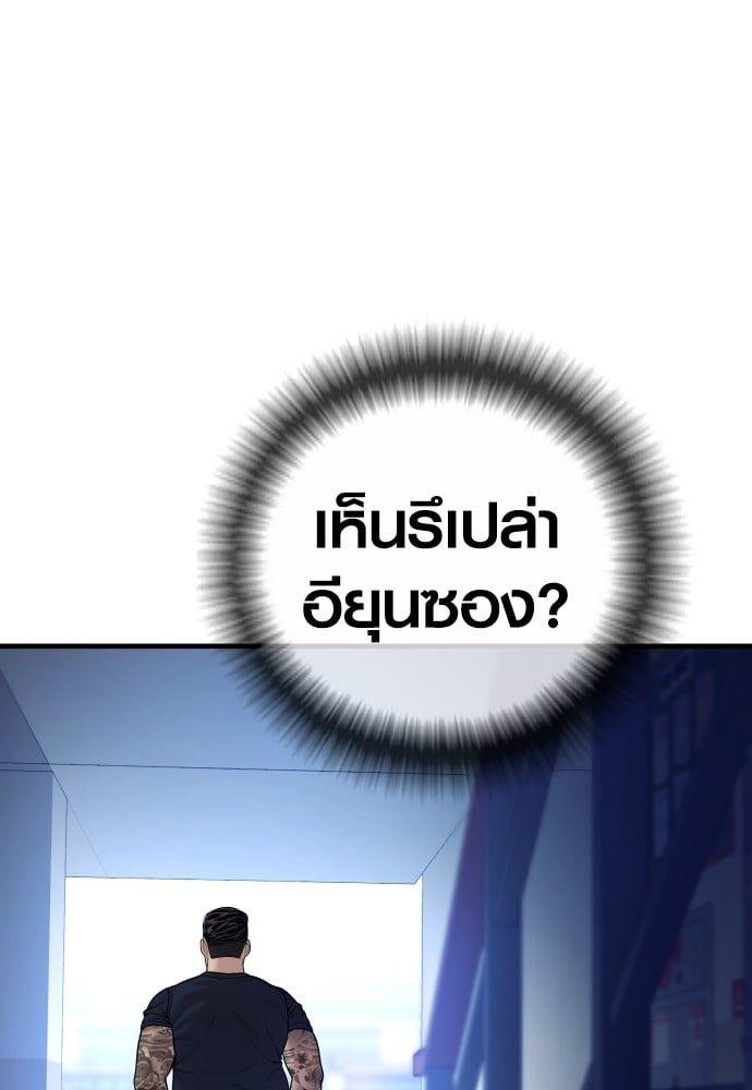 Juvenile Offender ตอนที่ 49 96