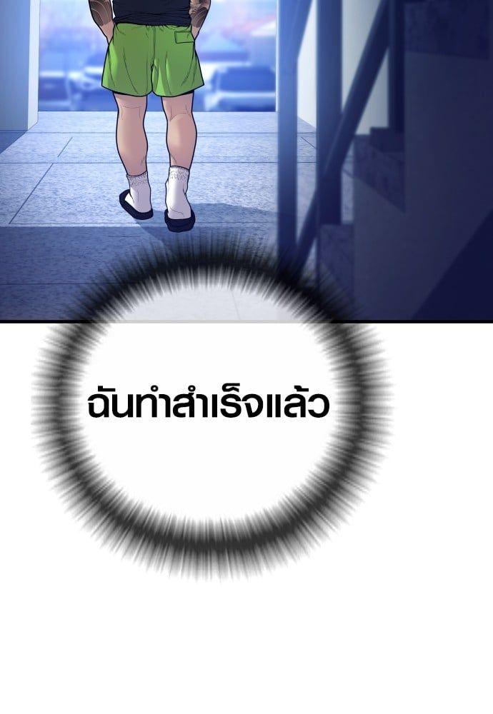 Juvenile Offender ตอนที่ 49 97