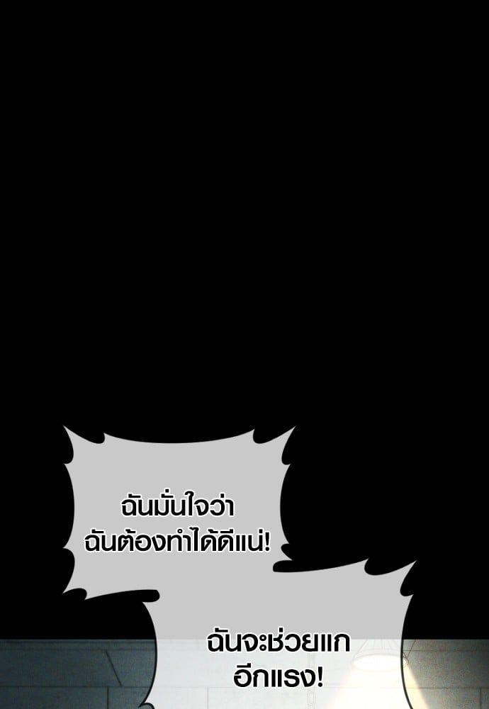 Juvenile Offender ตอนที่ 49 9