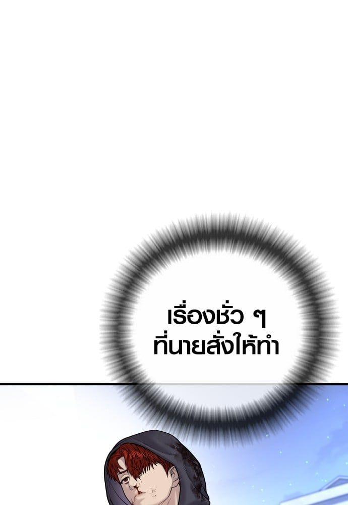 Juvenile Offender ตอนที่ 49 98