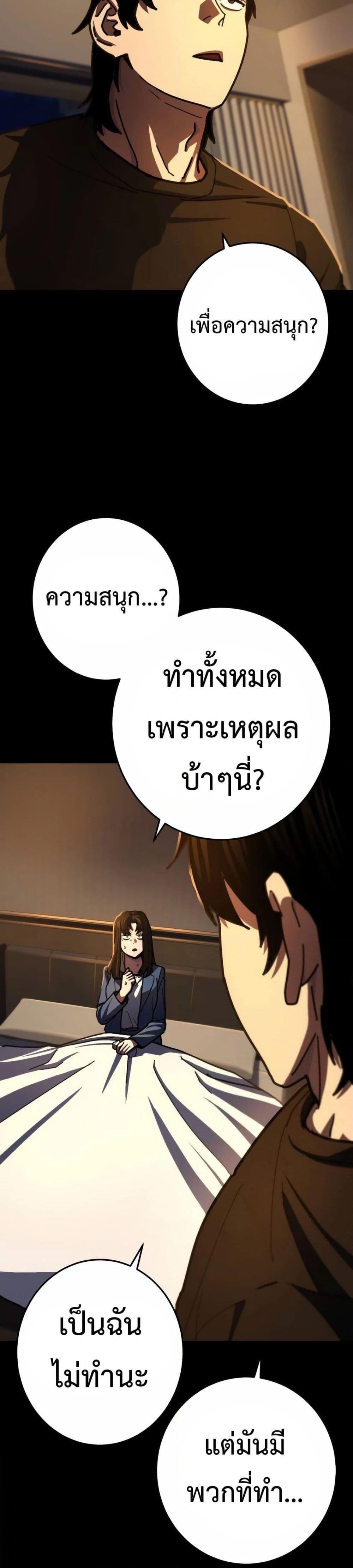 Non-Ability Fighter ตอนที่ 16 9