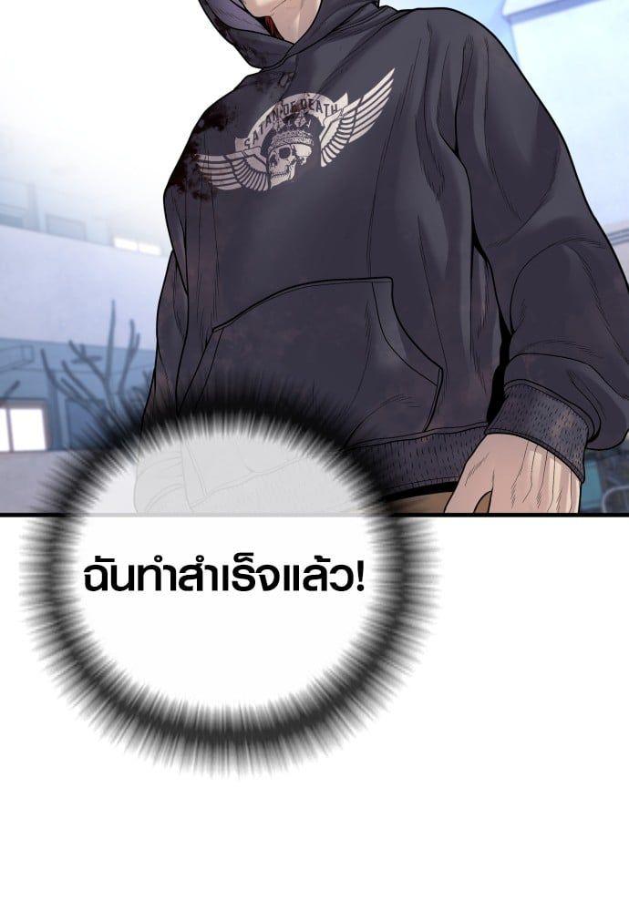Juvenile Offender ตอนที่ 49 99