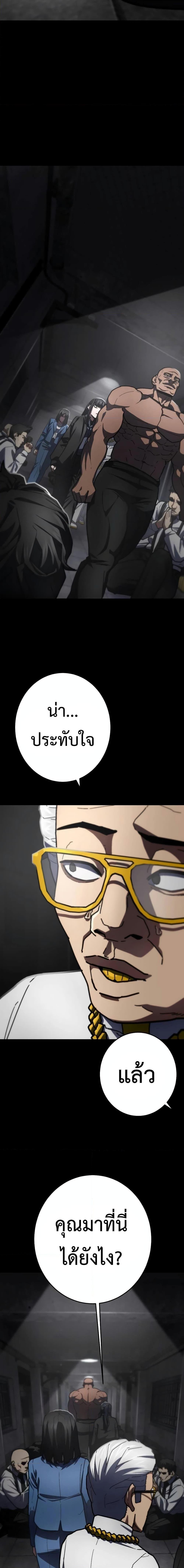Non-Ability Fighter ตอนที่ 19 9