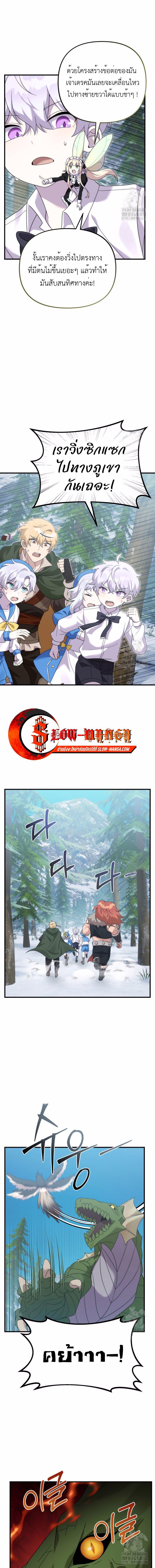 How to Survive as a terminally-ill Dragon ตอนที่ 32 11