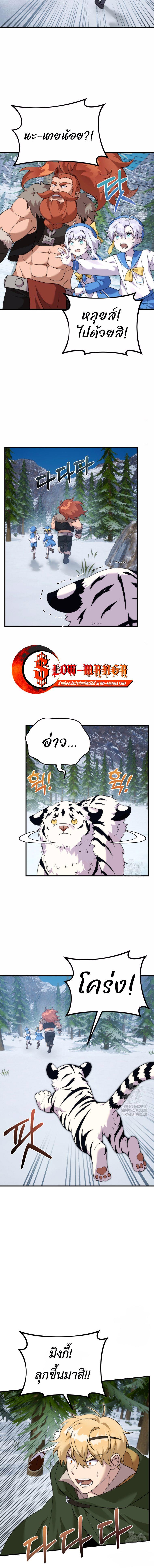 How to Survive as a terminally-ill Dragon ตอนที่ 32 15