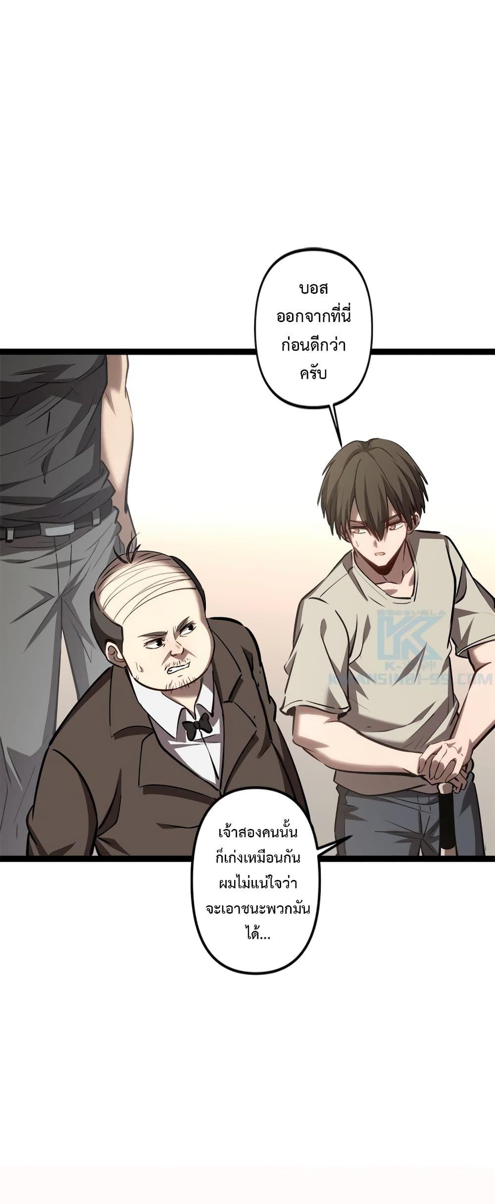 The Book of Abyss ตอนที่ 20 10