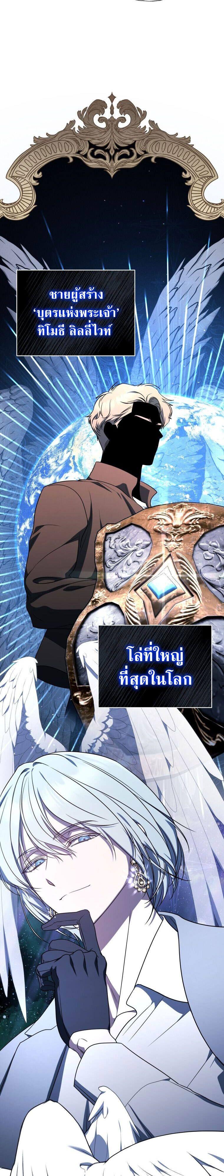 The Rankers Guide to Live an Ordinary Life ตอนที่ 19 11