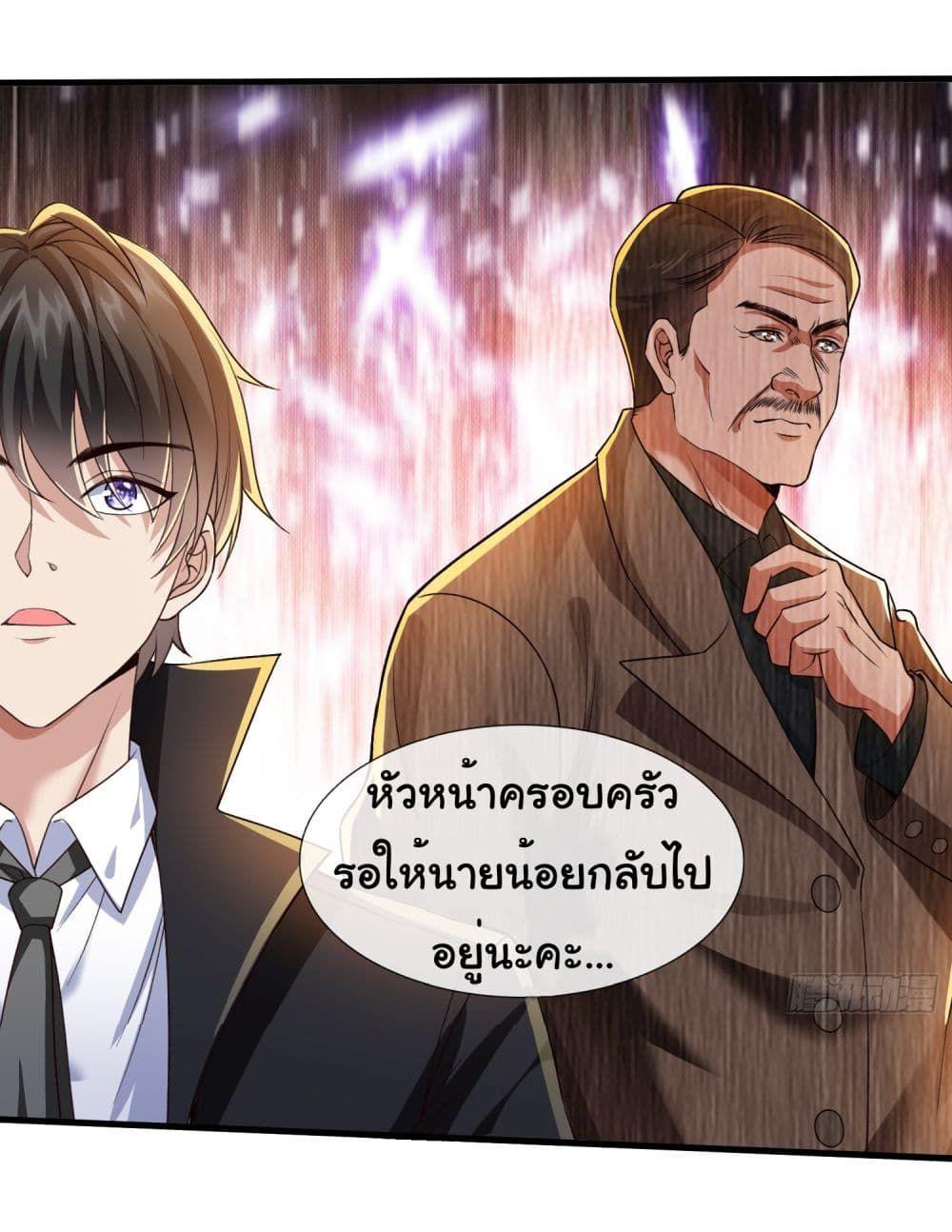 I cultivated to become a god in the city ตอนที่ 2 12