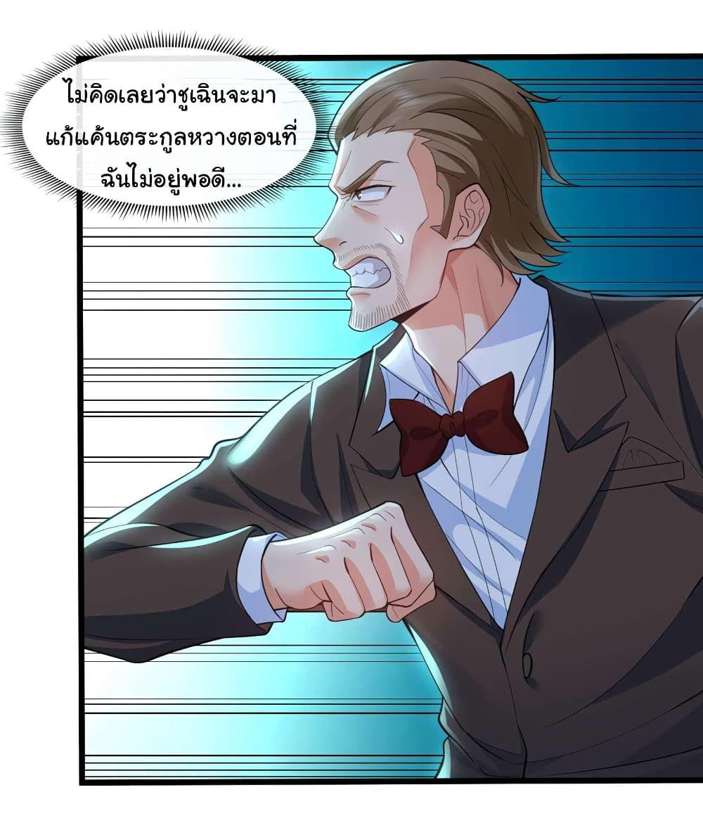 Chu Chen, The Trash Son-in-Law ตอนที่ 47 12